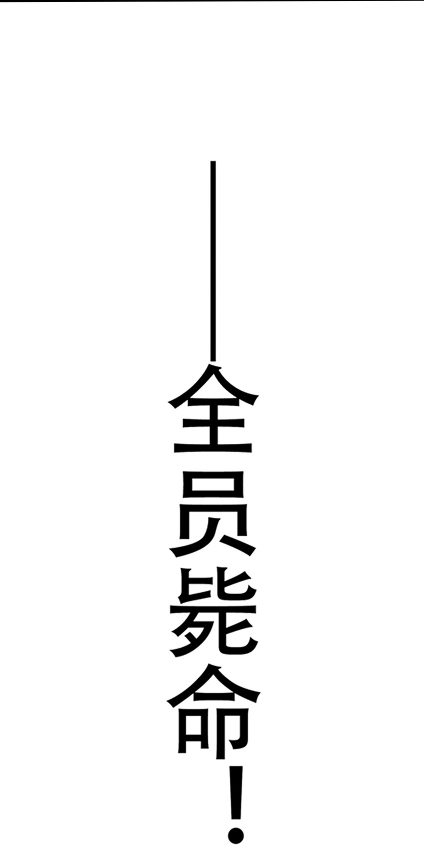 001 混穿虚空，与天搏命 第46页