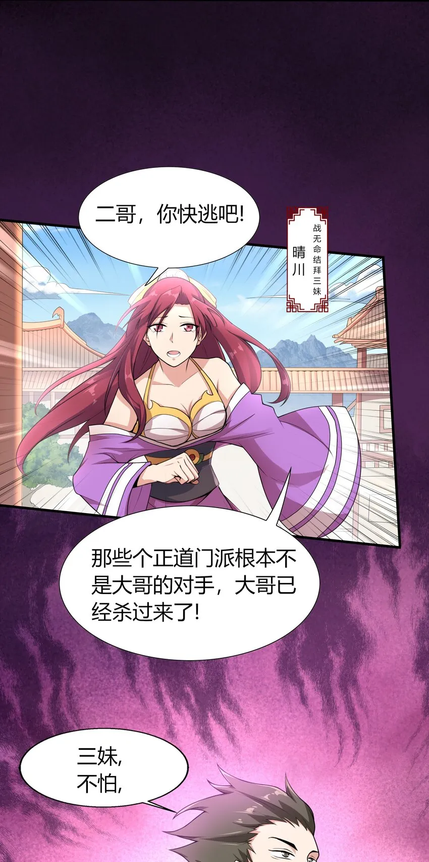 001 混穿虚空，与天搏命 第48页