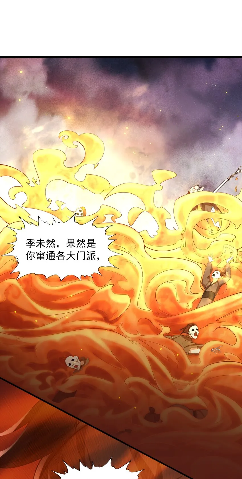 001 混穿虚空，与天搏命 第56页