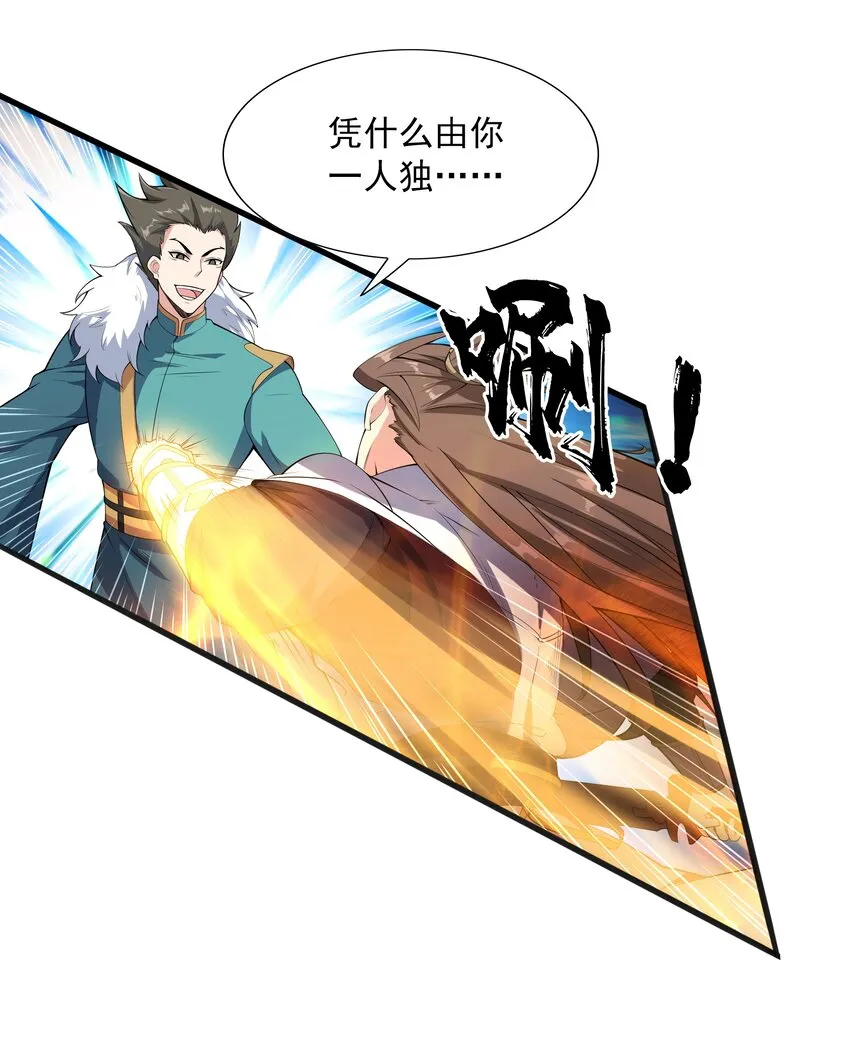 001 混穿虚空，与天搏命 第59页