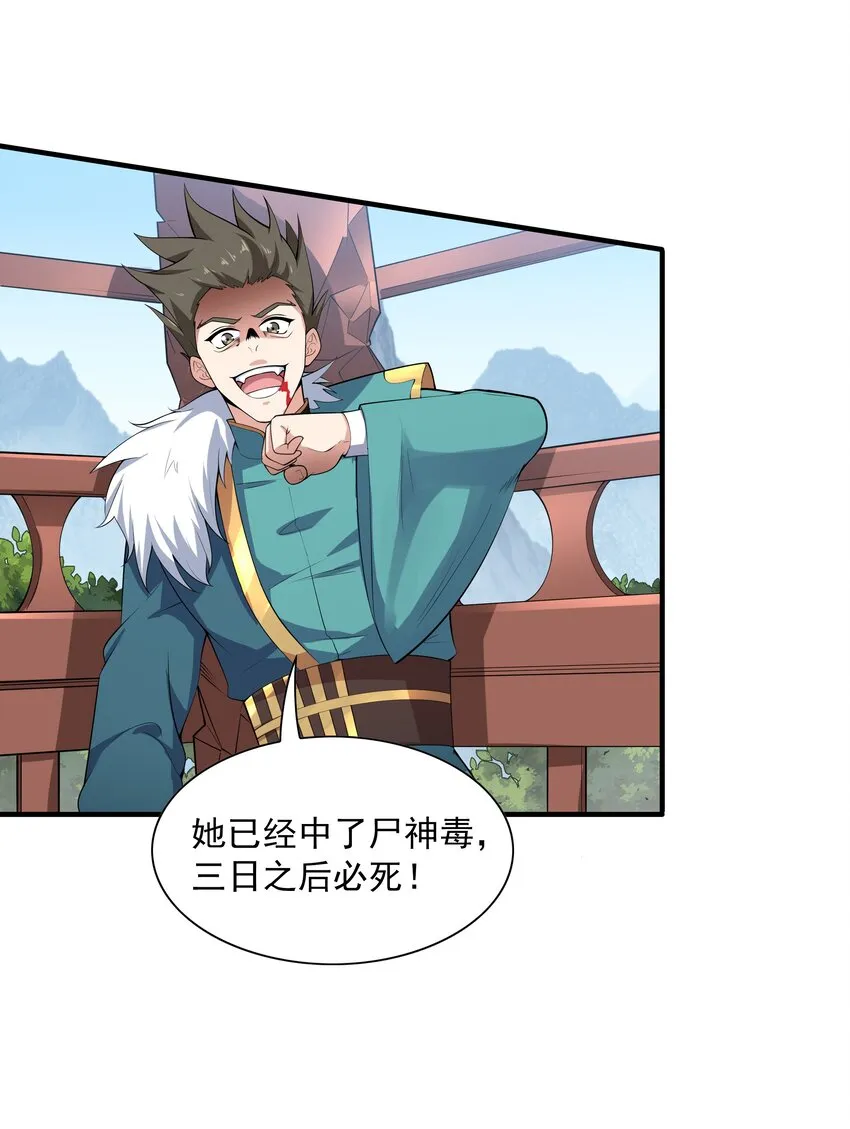 001 混穿虚空，与天搏命 第65页