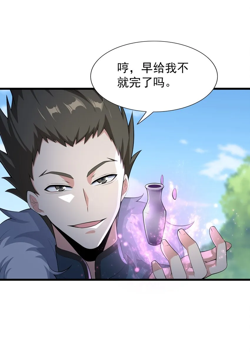001 混穿虚空，与天搏命 第74页