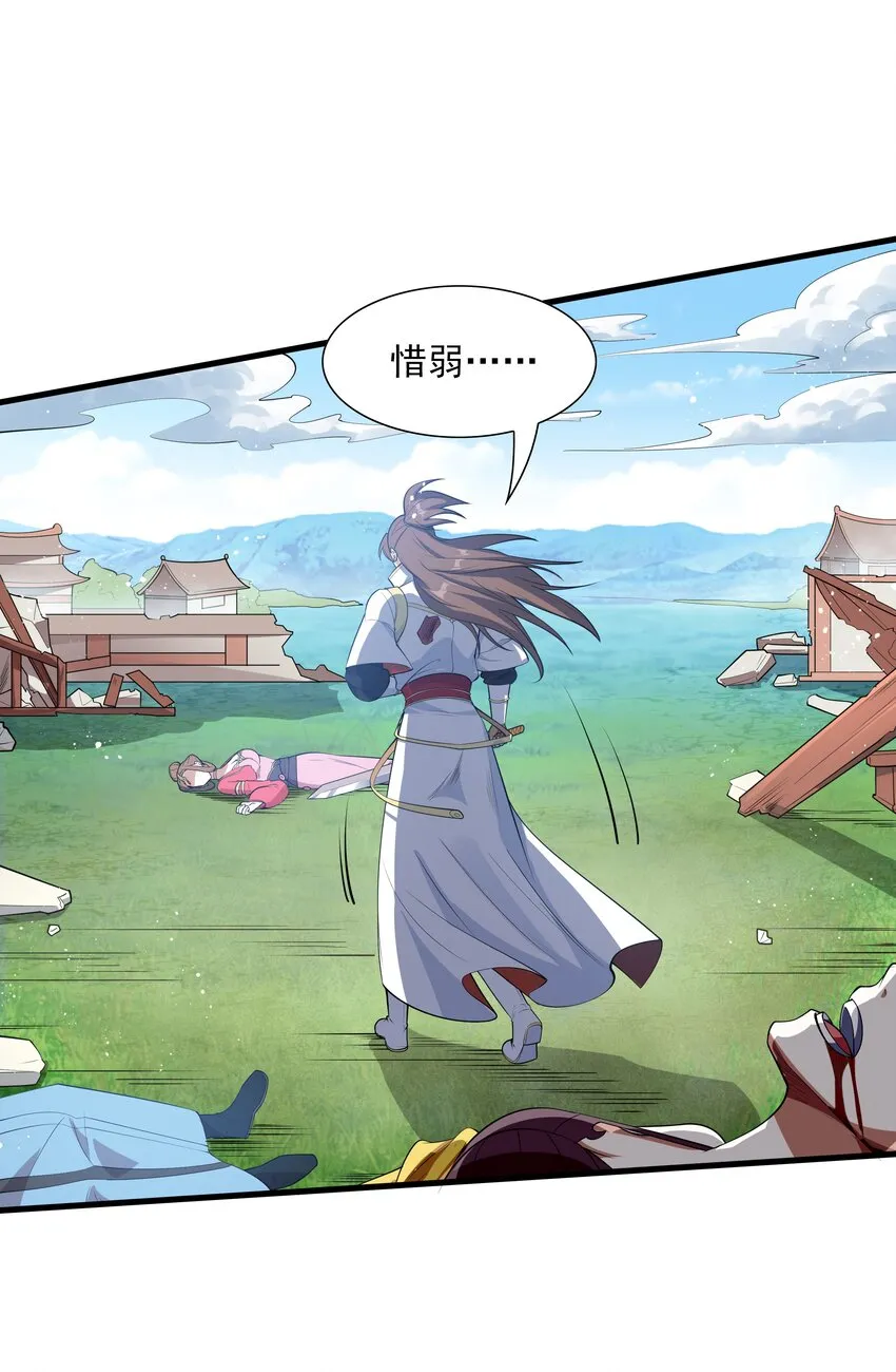 001 混穿虚空，与天搏命 第102页