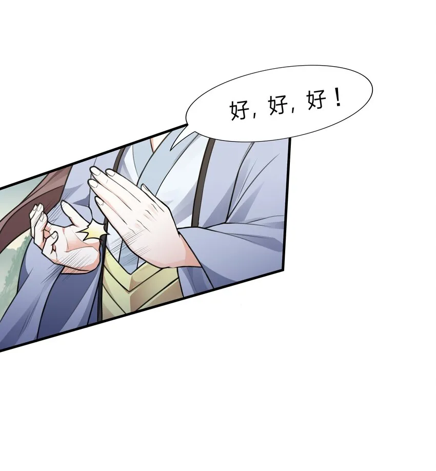 001 混穿虚空，与天搏命 第107页