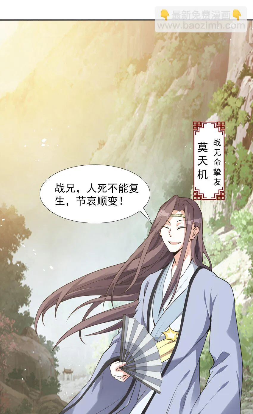 001 混穿虚空，与天搏命 第108页
