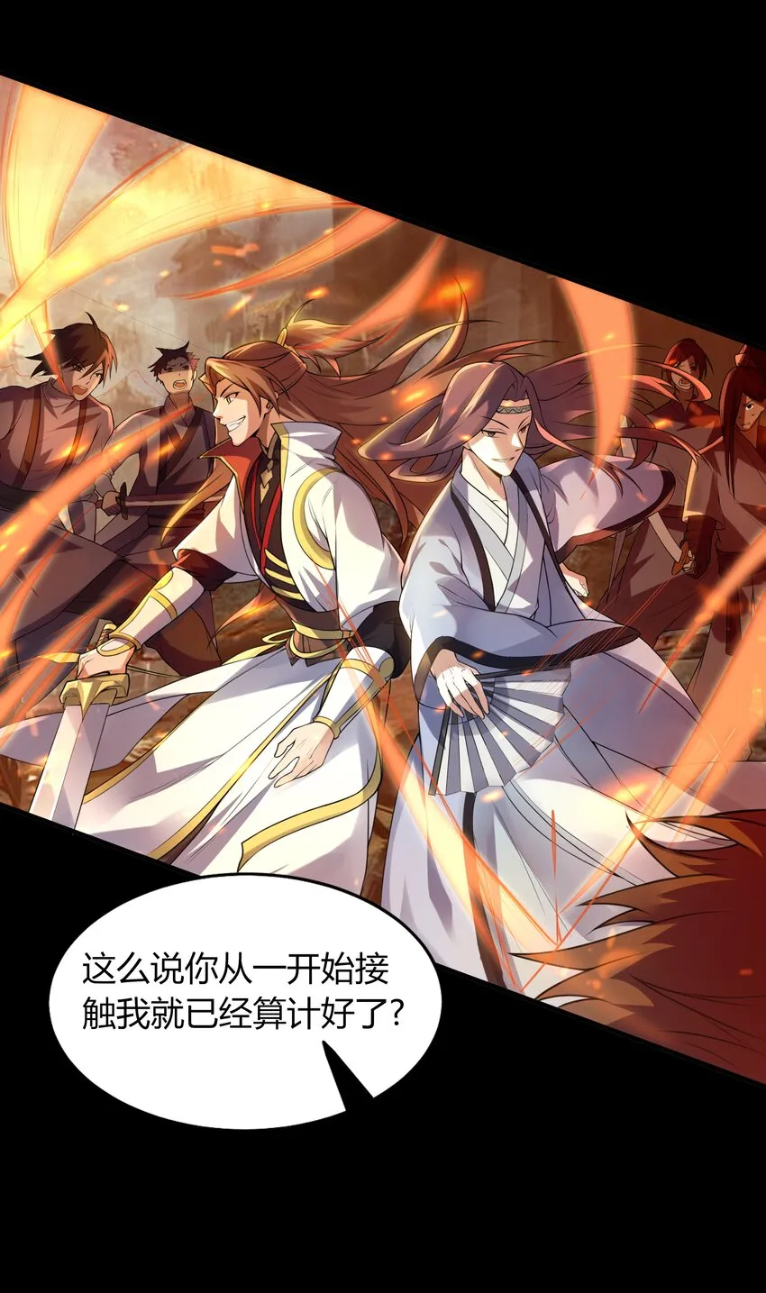 001 混穿虚空，与天搏命 第118页
