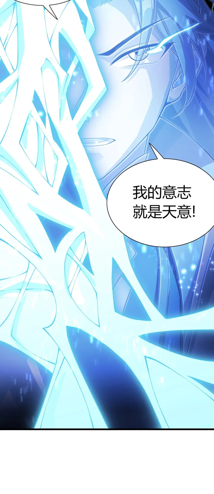 001 混穿虚空，与天搏命 第133页