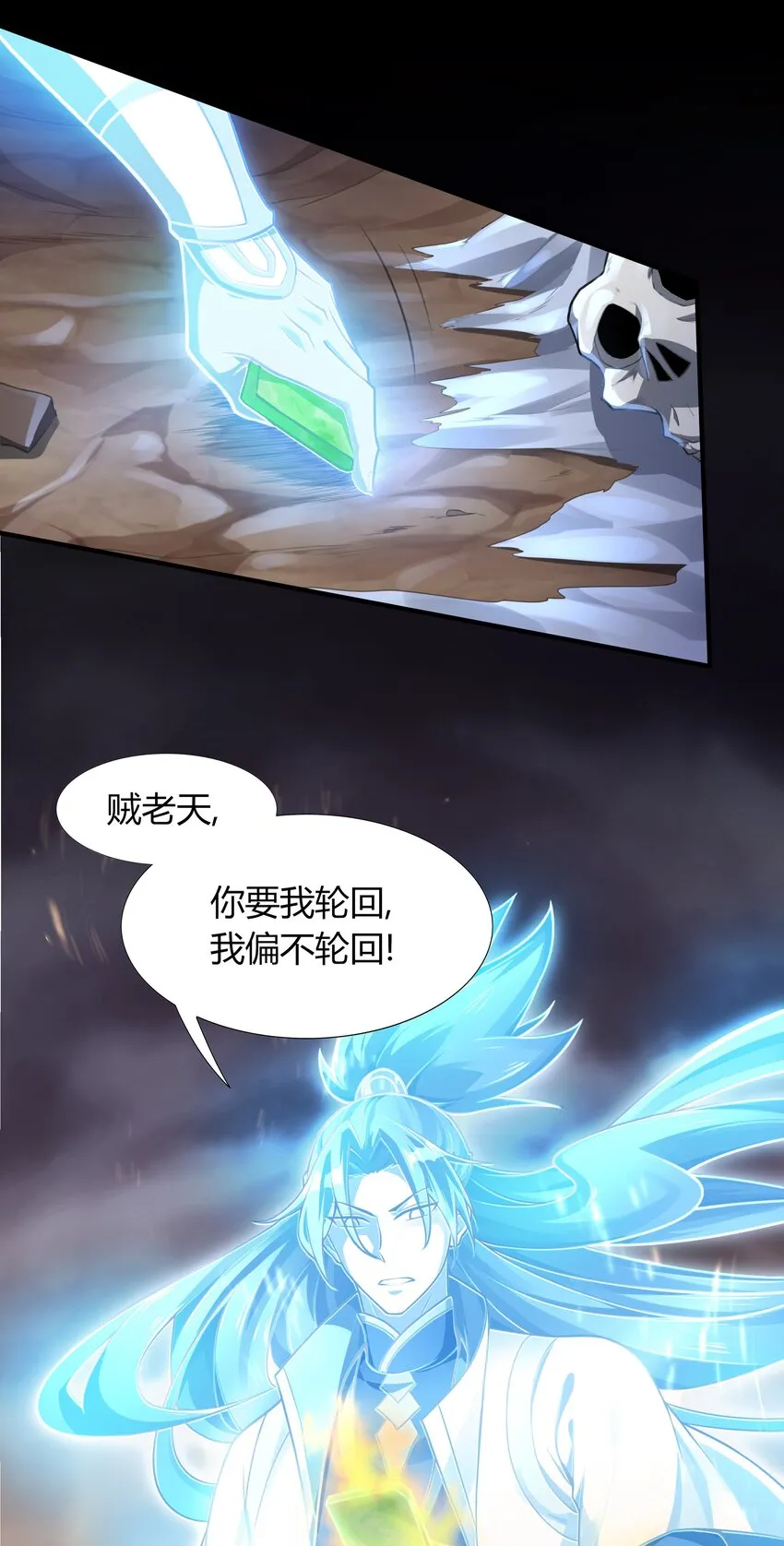 001 混穿虚空，与天搏命 第138页