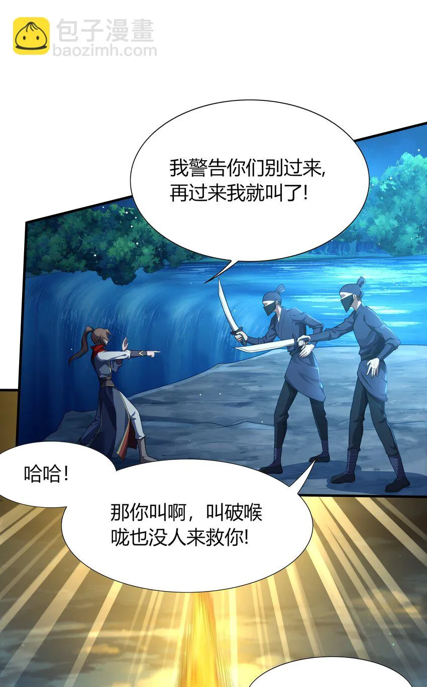 001 混穿虚空，与天搏命 第142页