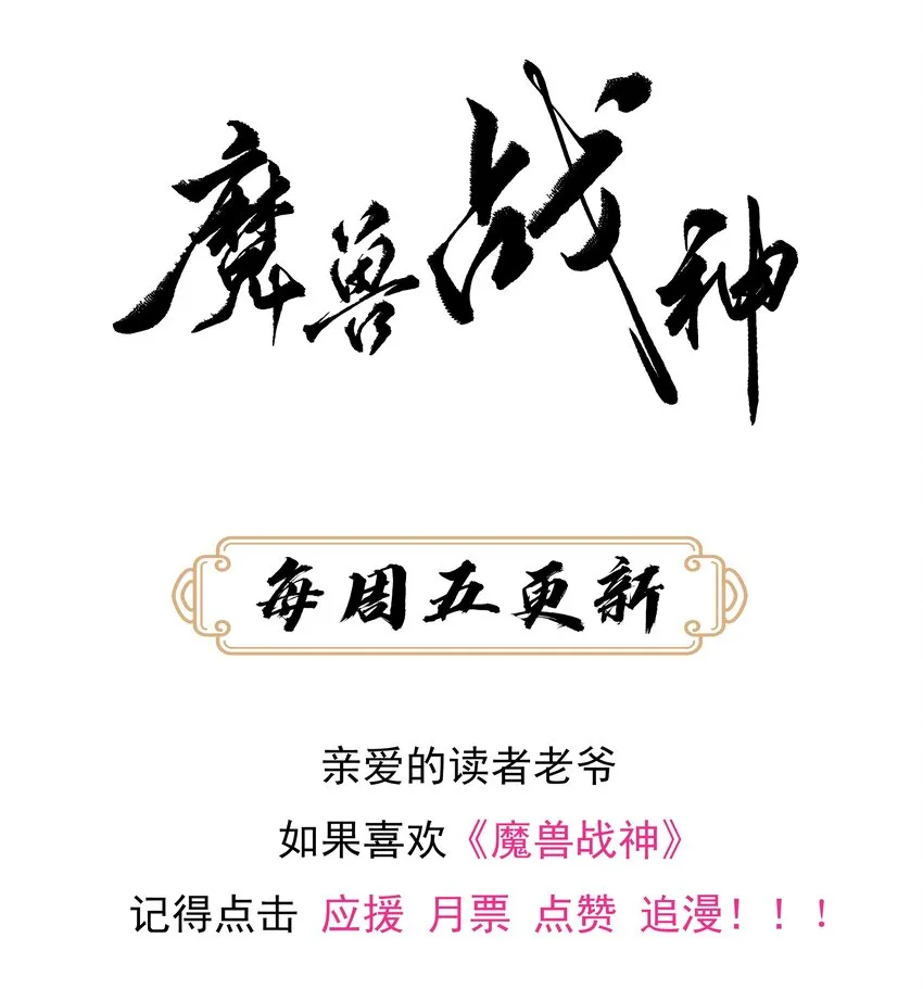 001 混穿虚空，与天搏命 第154页