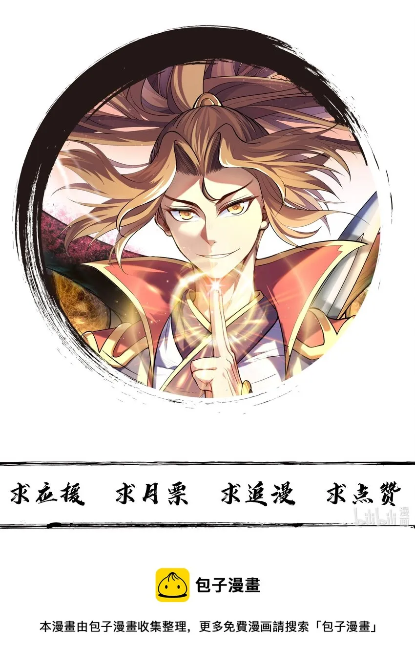 001 混穿虚空，与天搏命 第155页