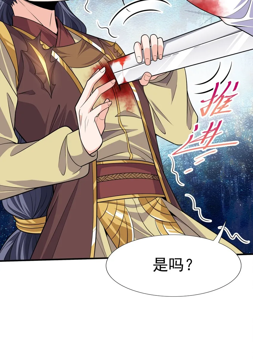 017 战皇降临 第15页