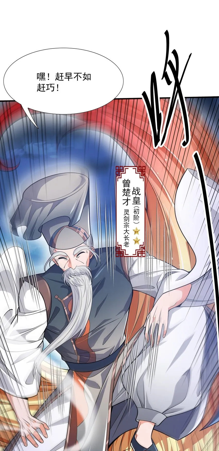 017 战皇降临 第16页