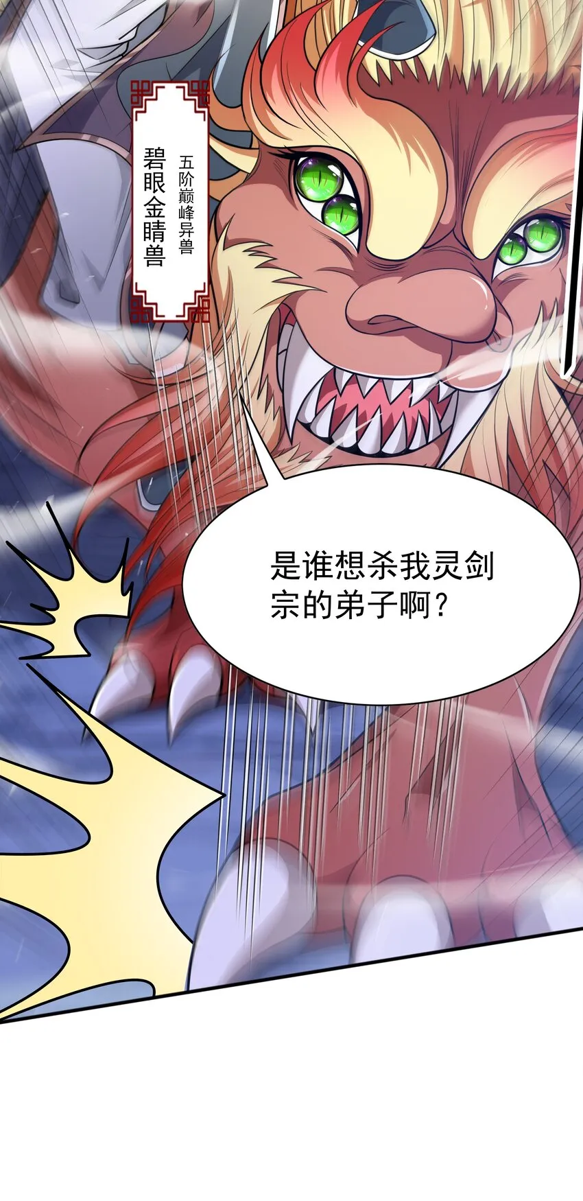 017 战皇降临 第17页