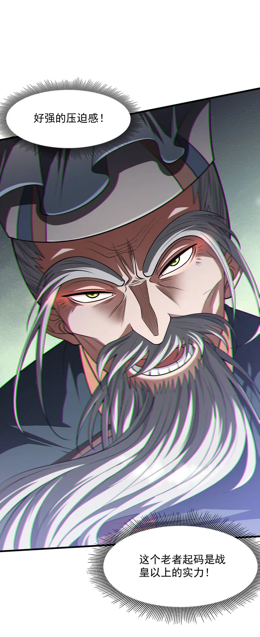 017 战皇降临 第18页