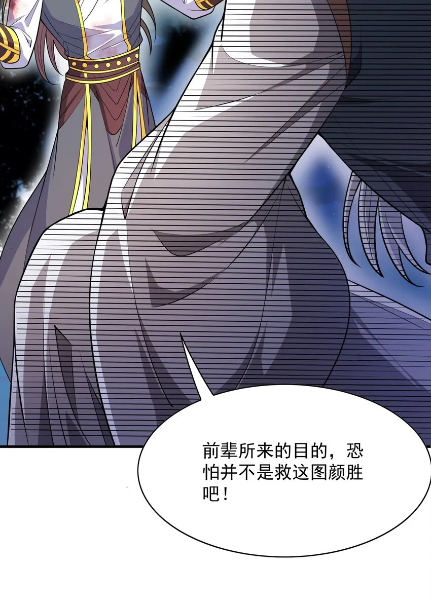 017 战皇降临 第26页