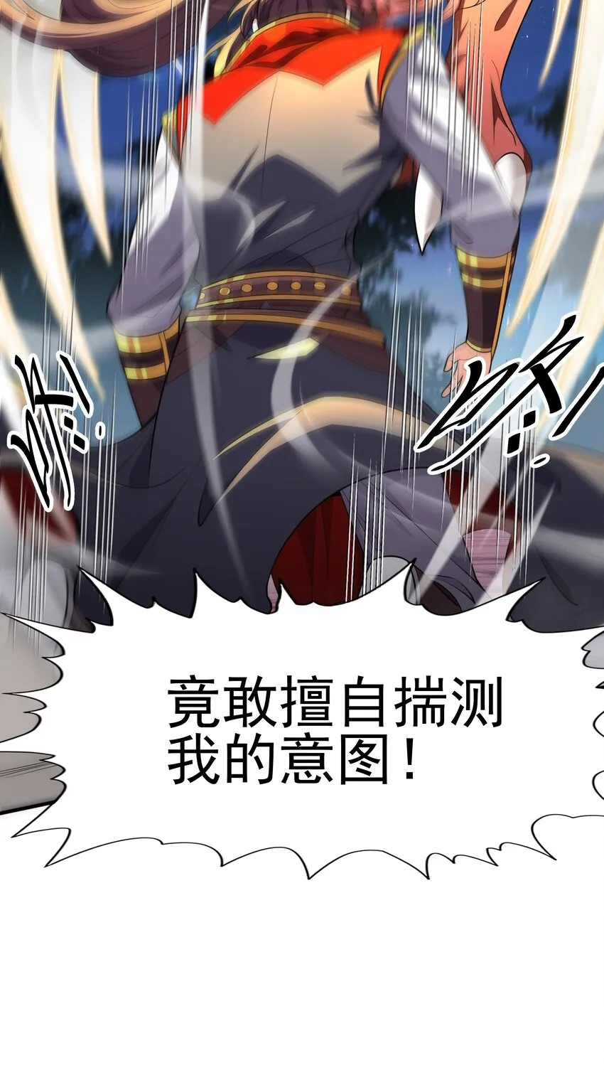 017 战皇降临 第29页