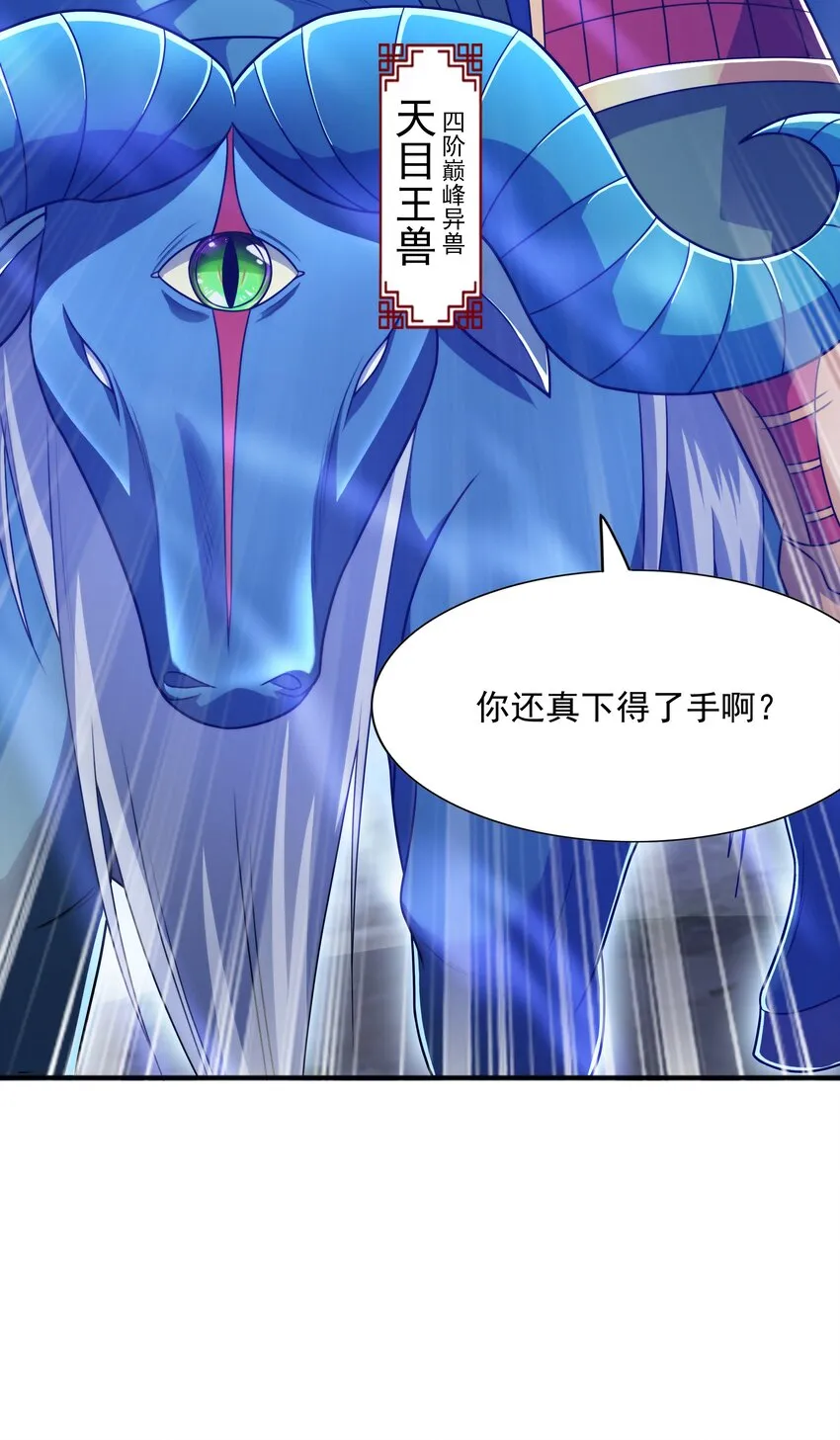 017 战皇降临 第33页
