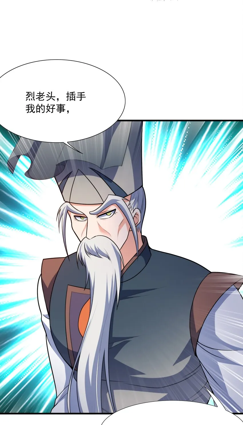 017 战皇降临 第35页