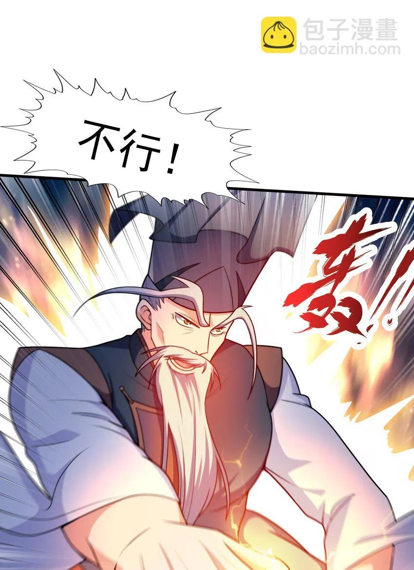 017 战皇降临 第51页
