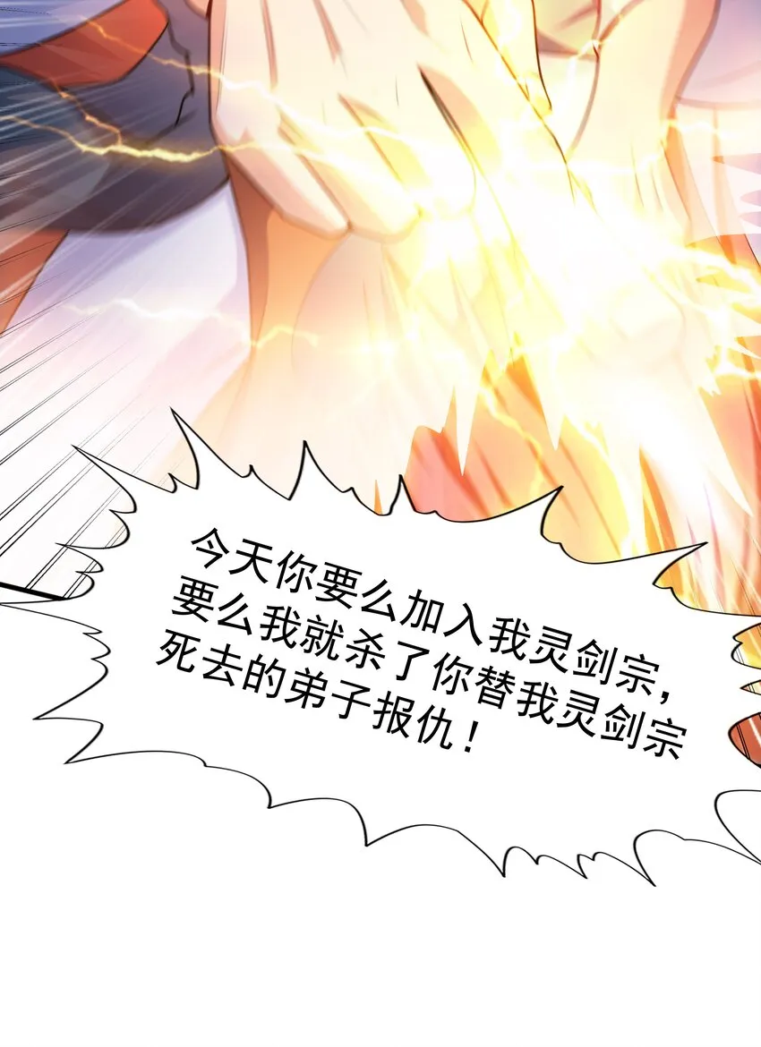 017 战皇降临 第52页