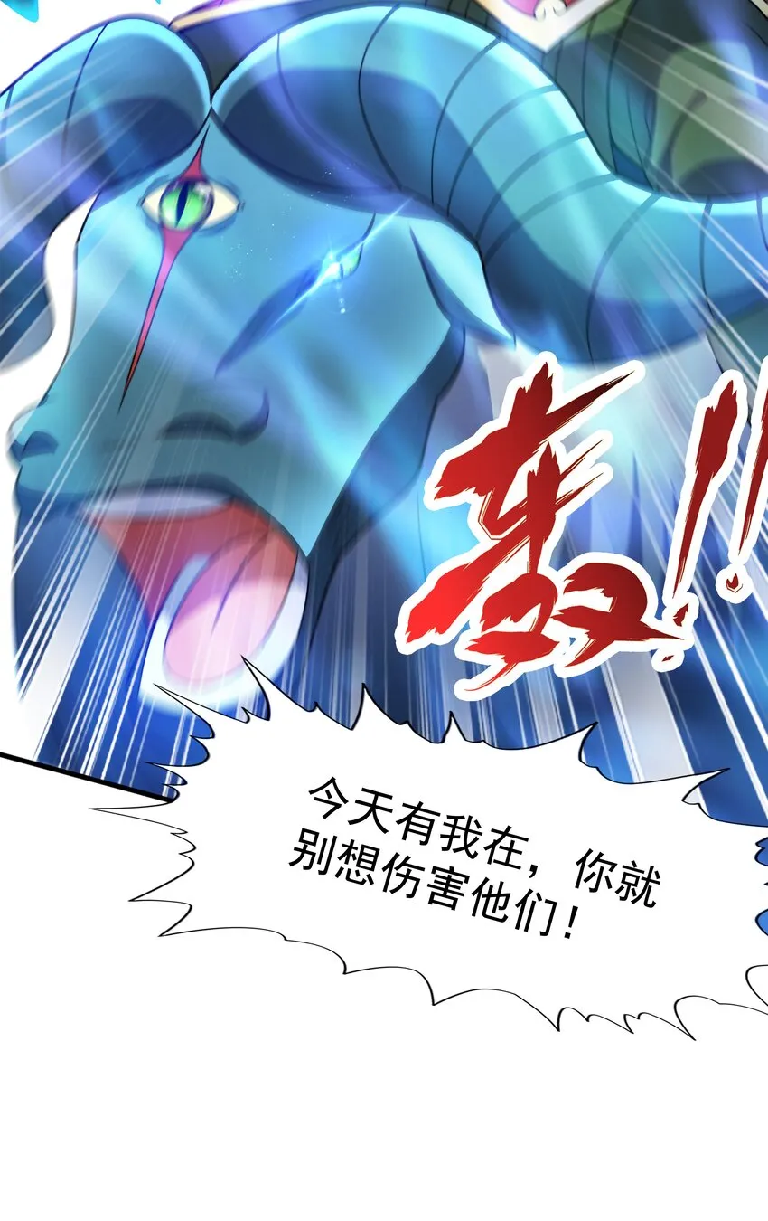017 战皇降临 第54页