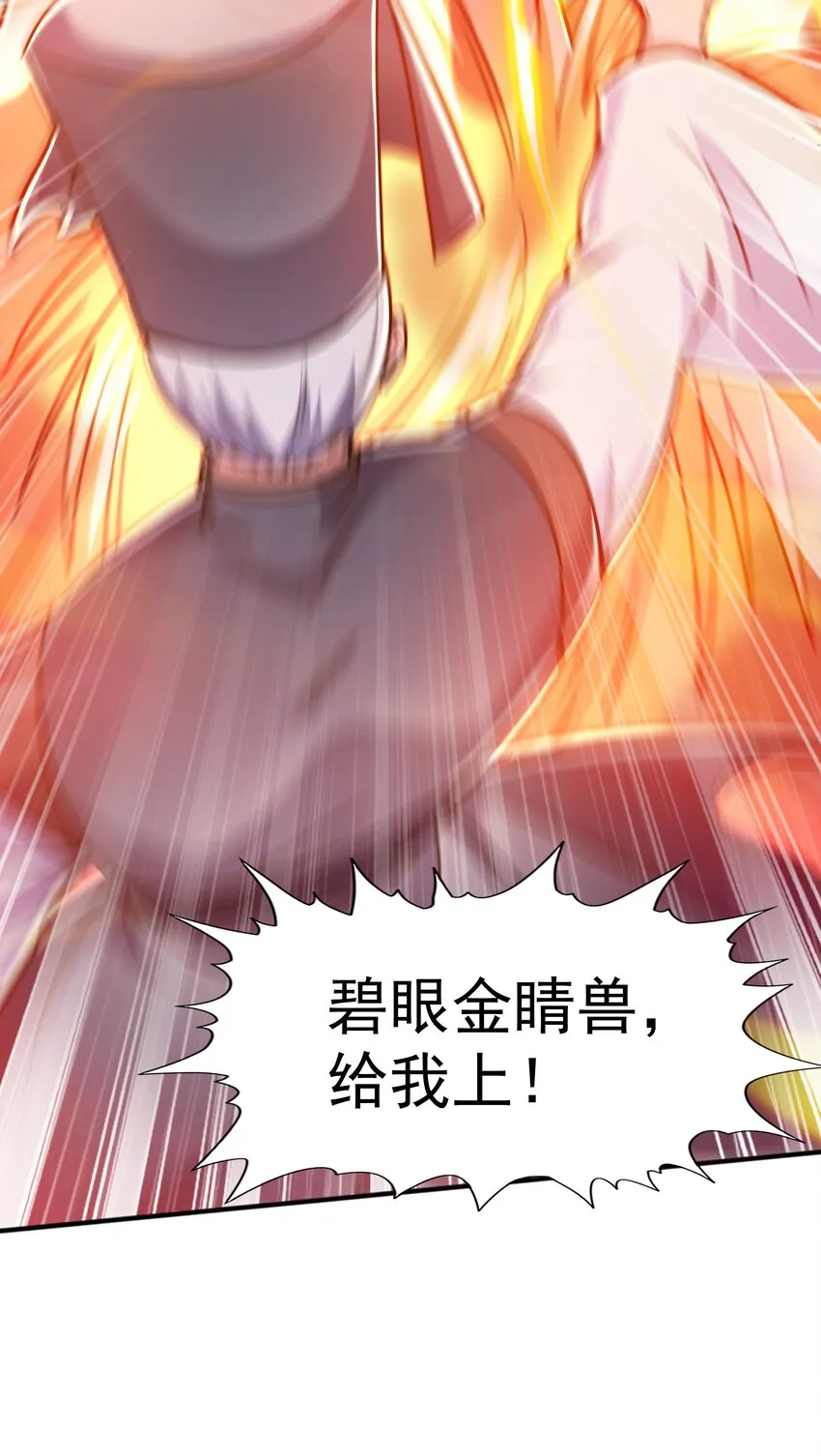 017 战皇降临 第56页