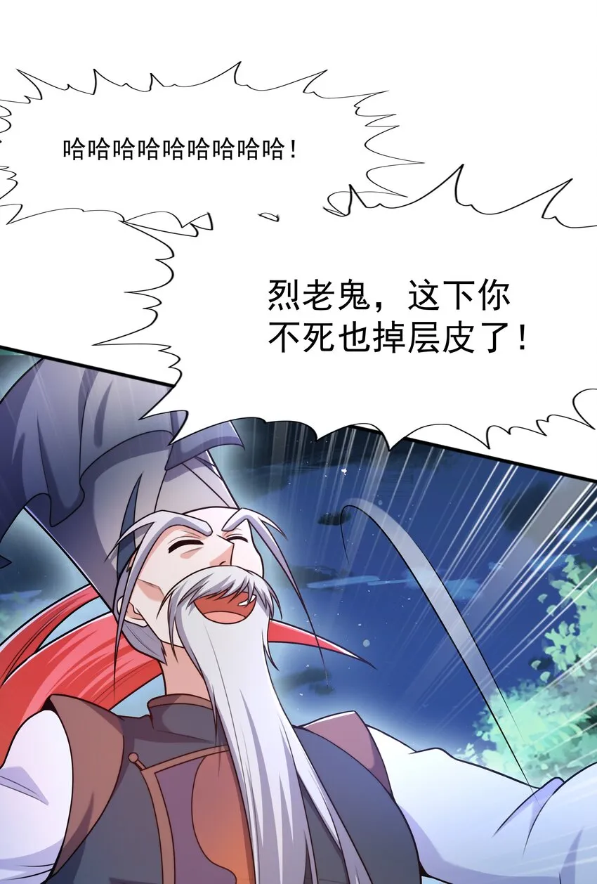 017 战皇降临 第67页