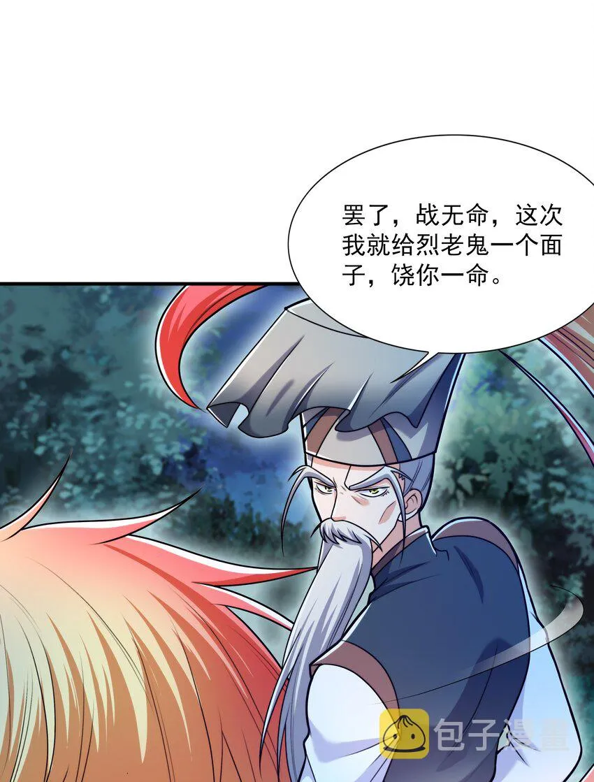 017 战皇降临 第74页