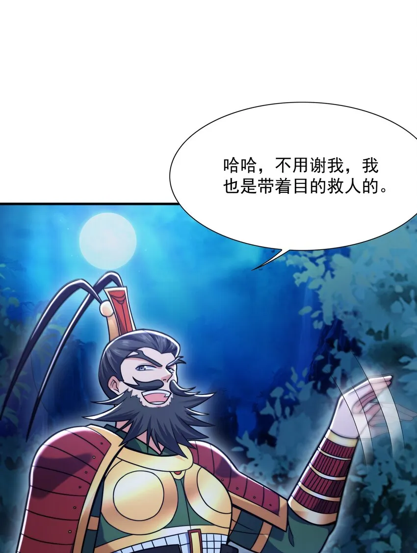 017 战皇降临 第79页
