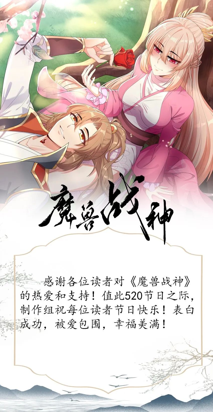 017 战皇降临 第83页