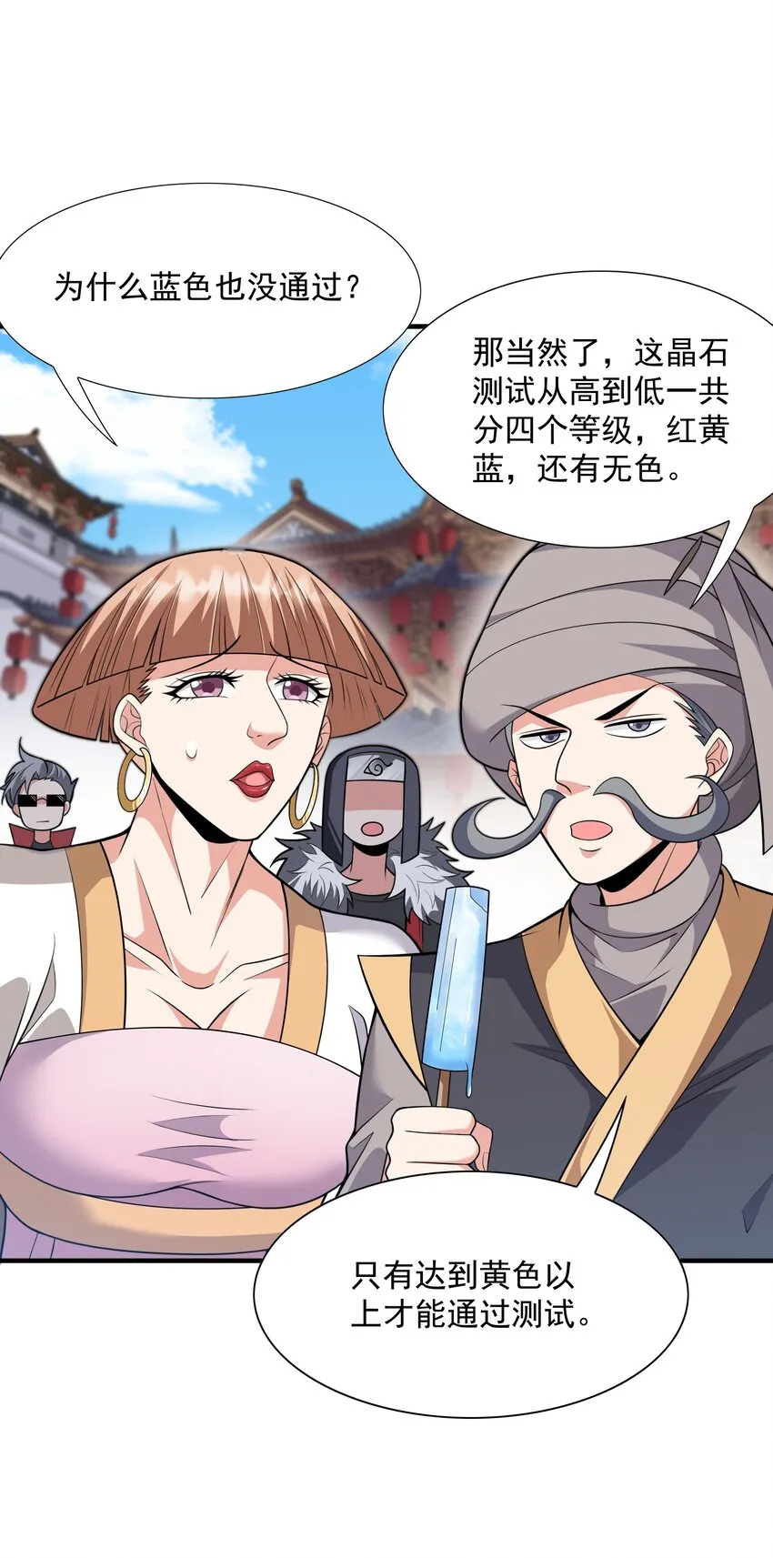 018 八宗大选开始 第12页