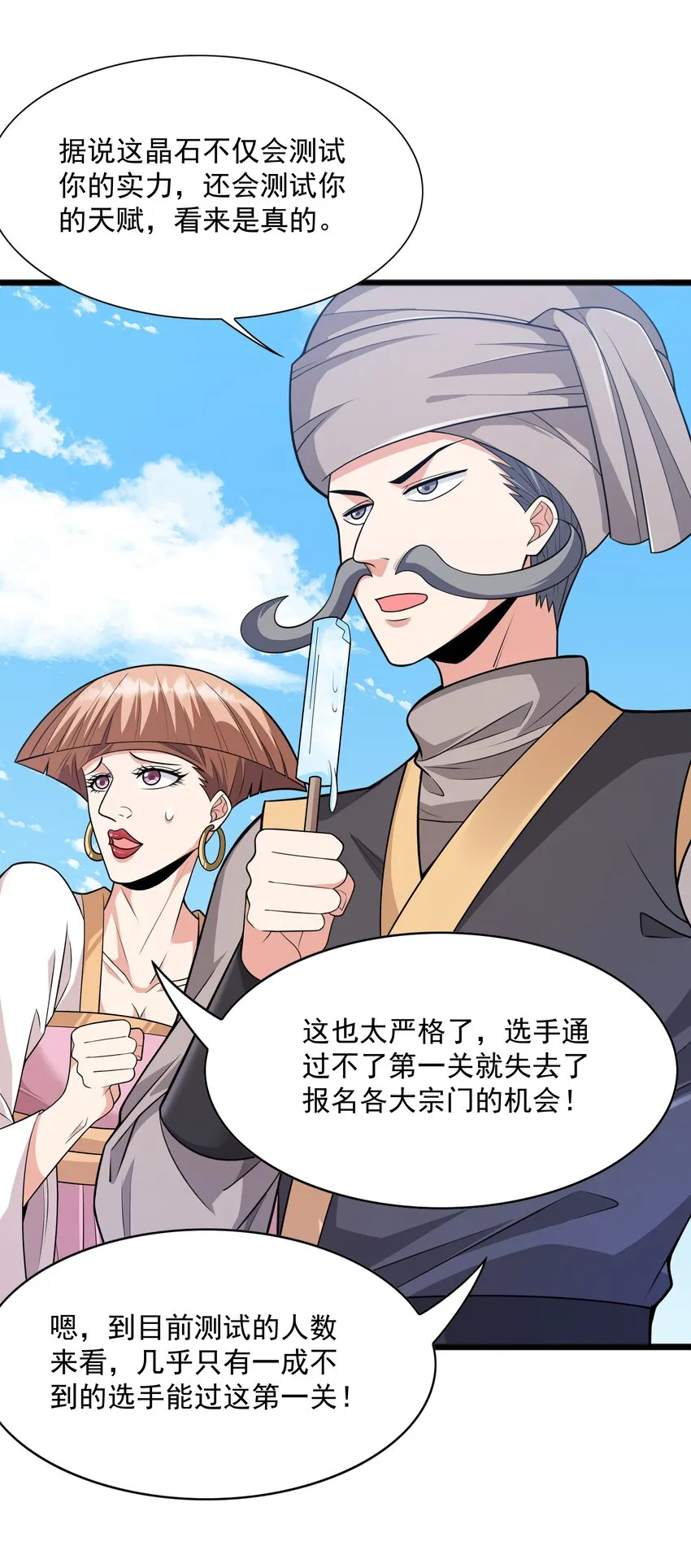 018 八宗大选开始 第16页