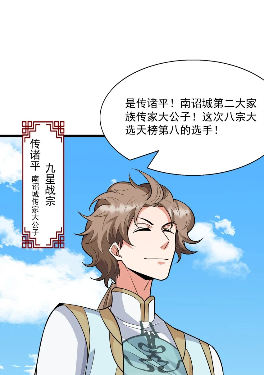 018 八宗大选开始 第22页