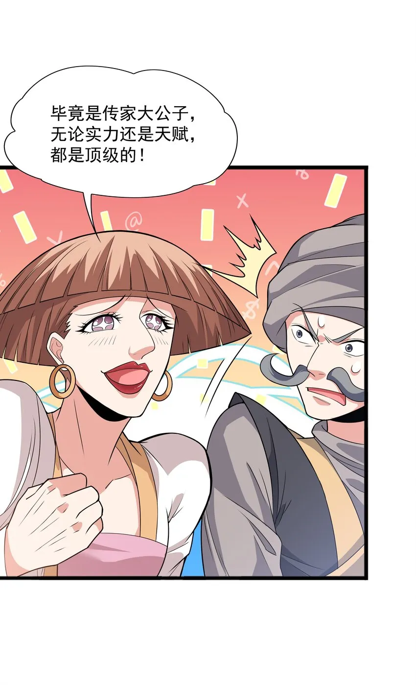 018 八宗大选开始 第27页