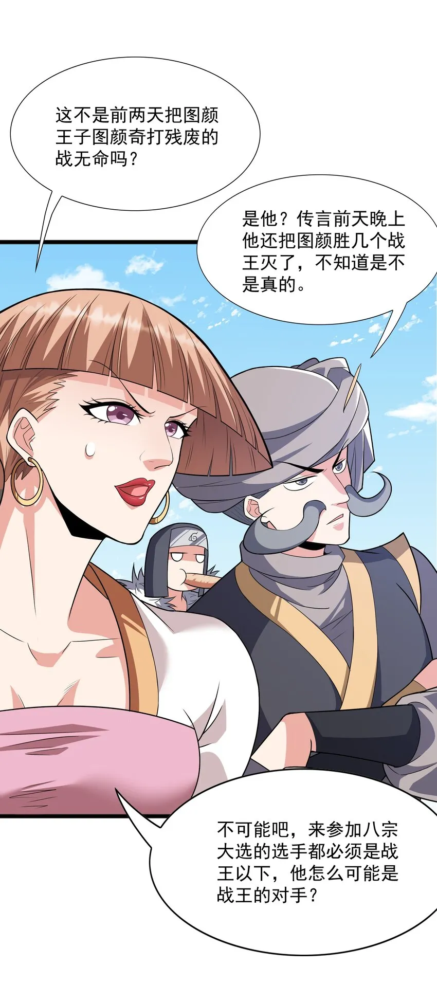 018 八宗大选开始 第30页