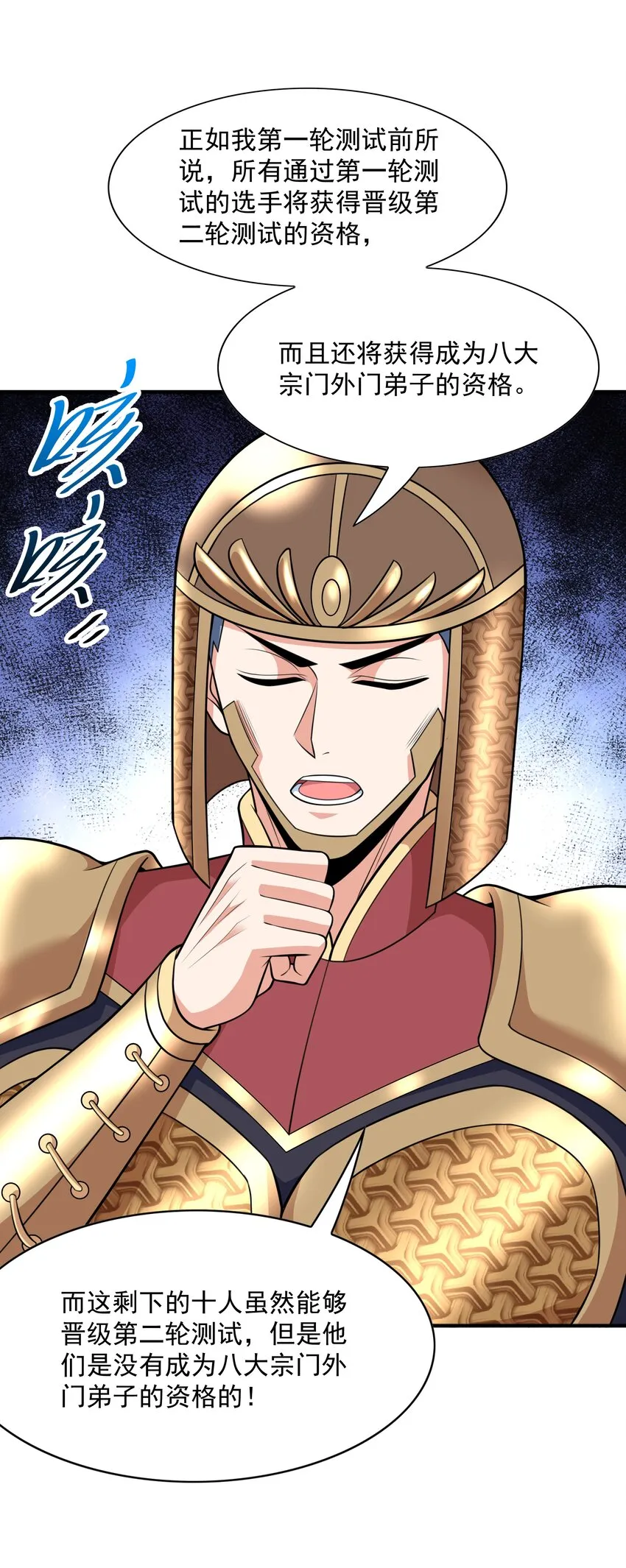 018 八宗大选开始 第58页