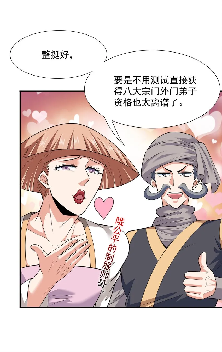 018 八宗大选开始 第59页