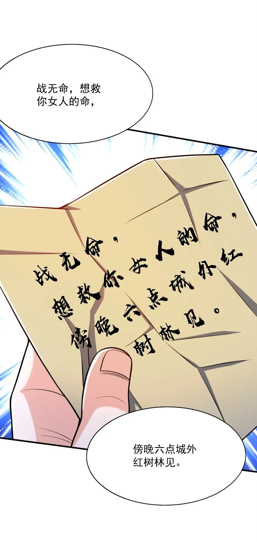 016 噬灵蜂 第5页
