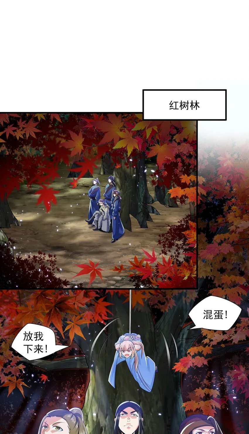016 噬灵蜂 第8页
