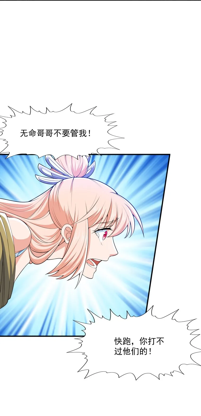 016 噬灵蜂 第13页