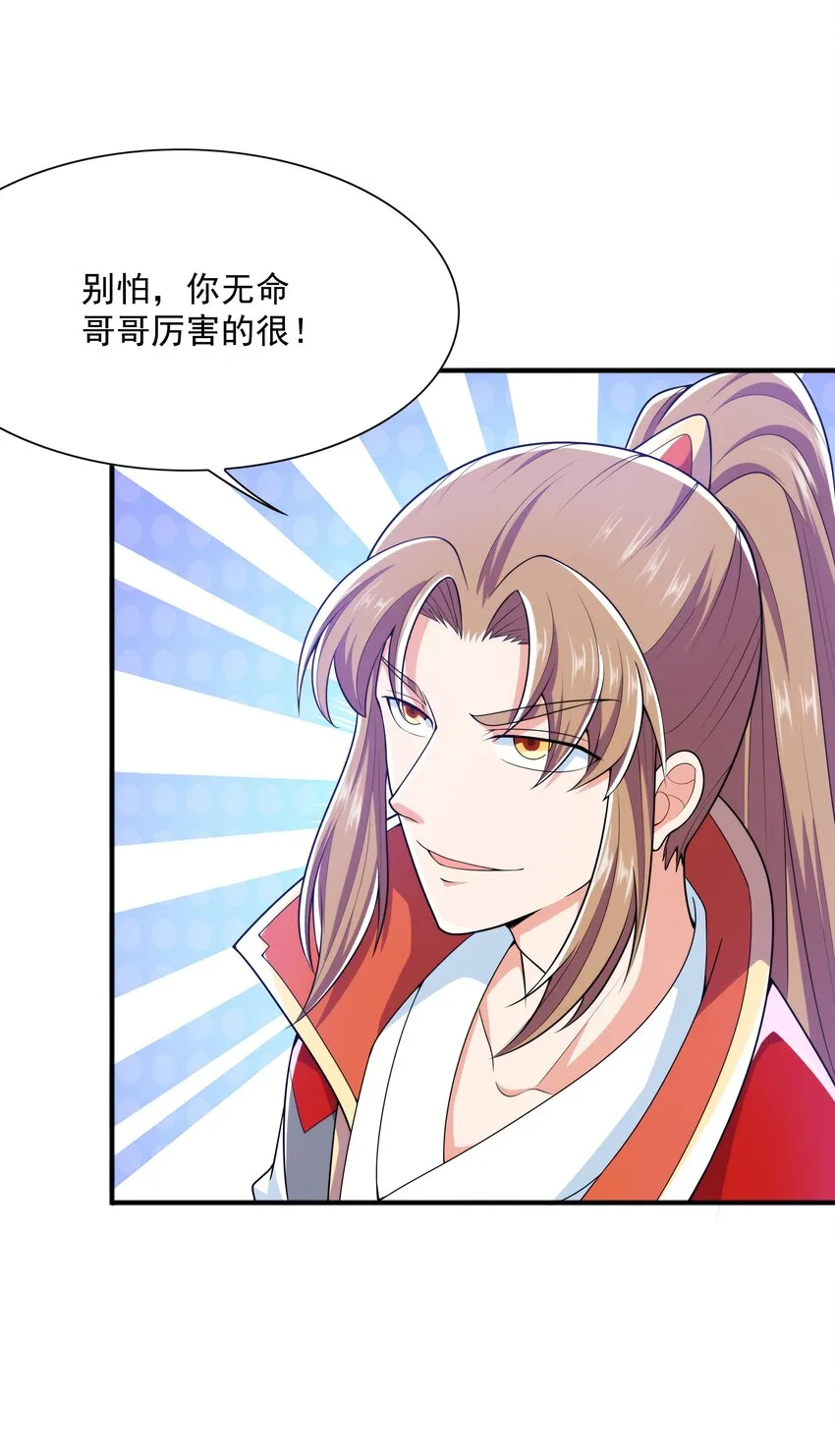 016 噬灵蜂 第14页
