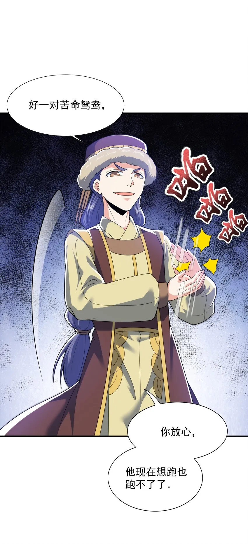 016 噬灵蜂 第15页