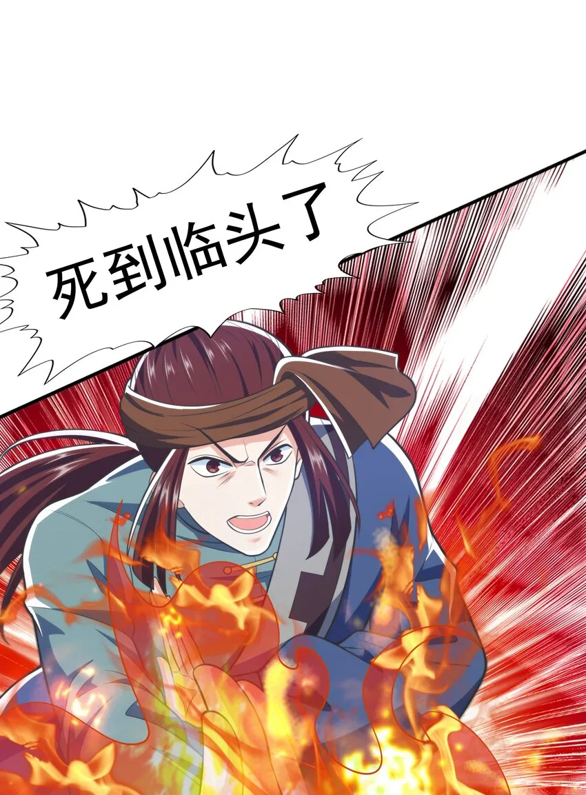 016 噬灵蜂 第19页