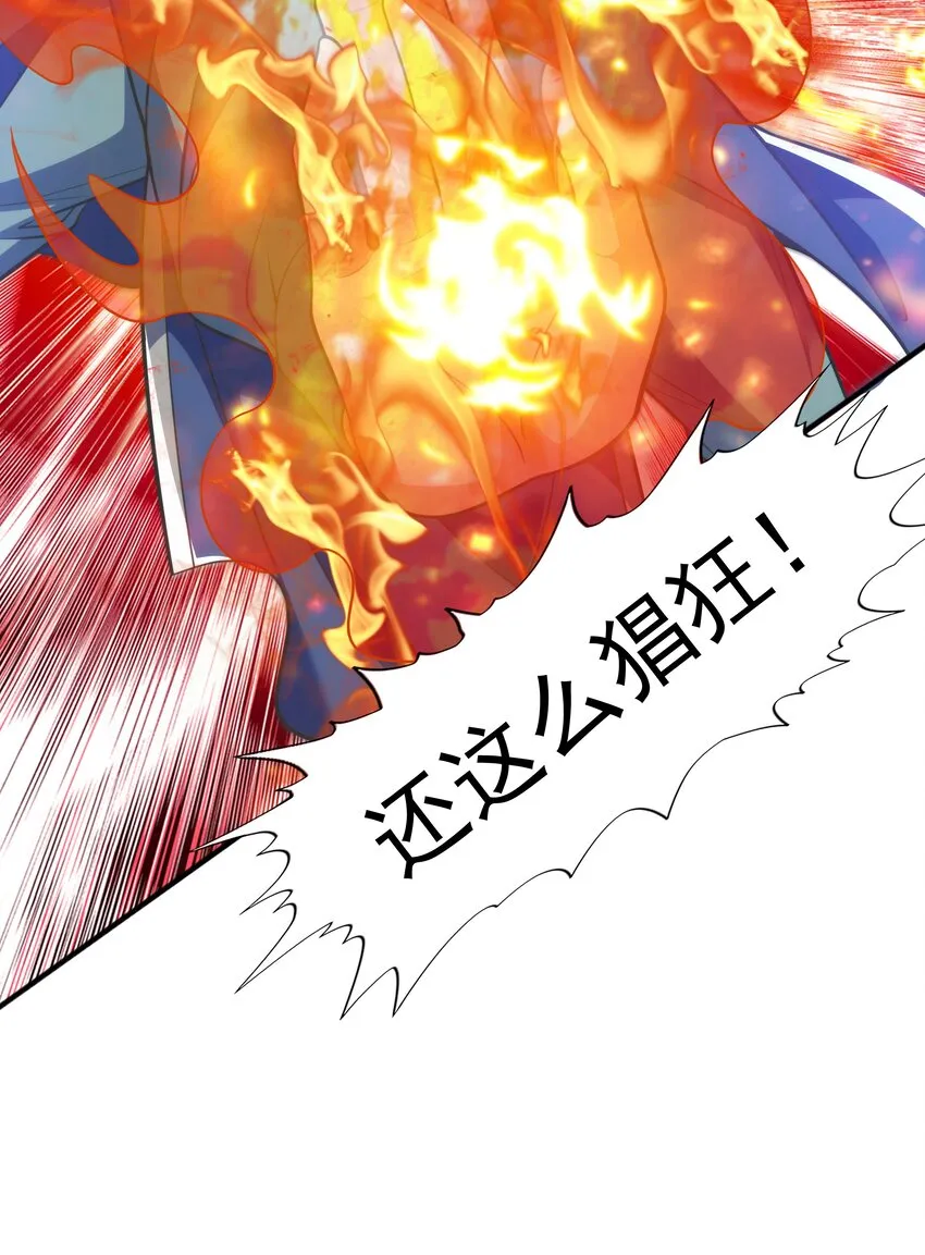 016 噬灵蜂 第20页