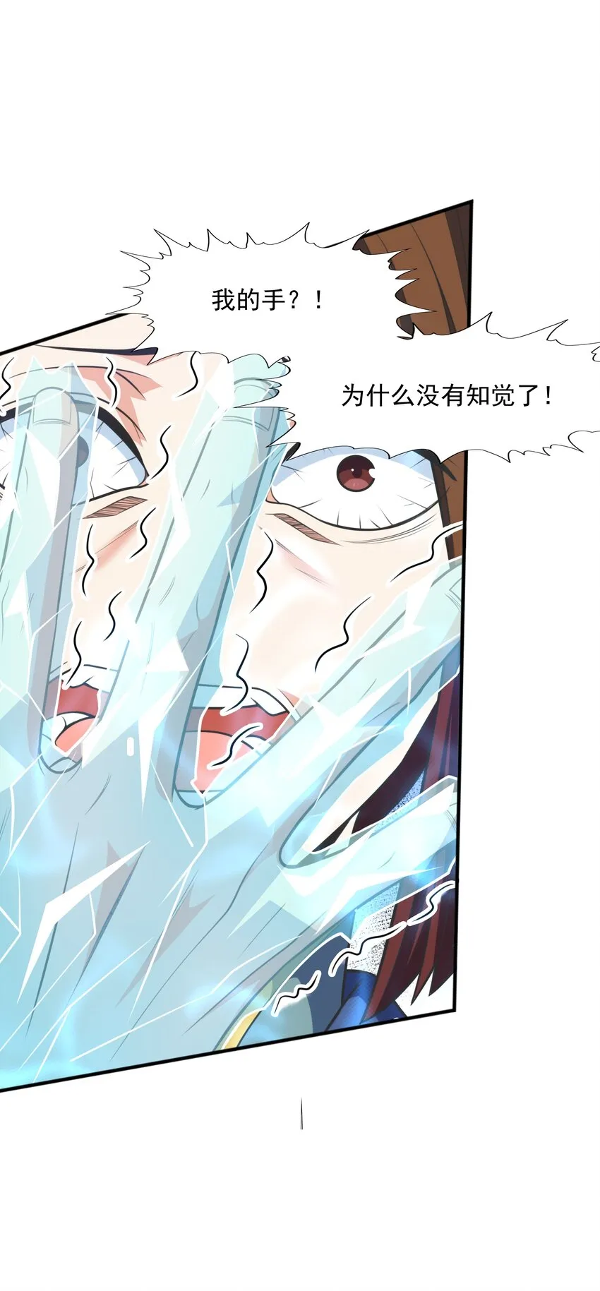 016 噬灵蜂 第27页