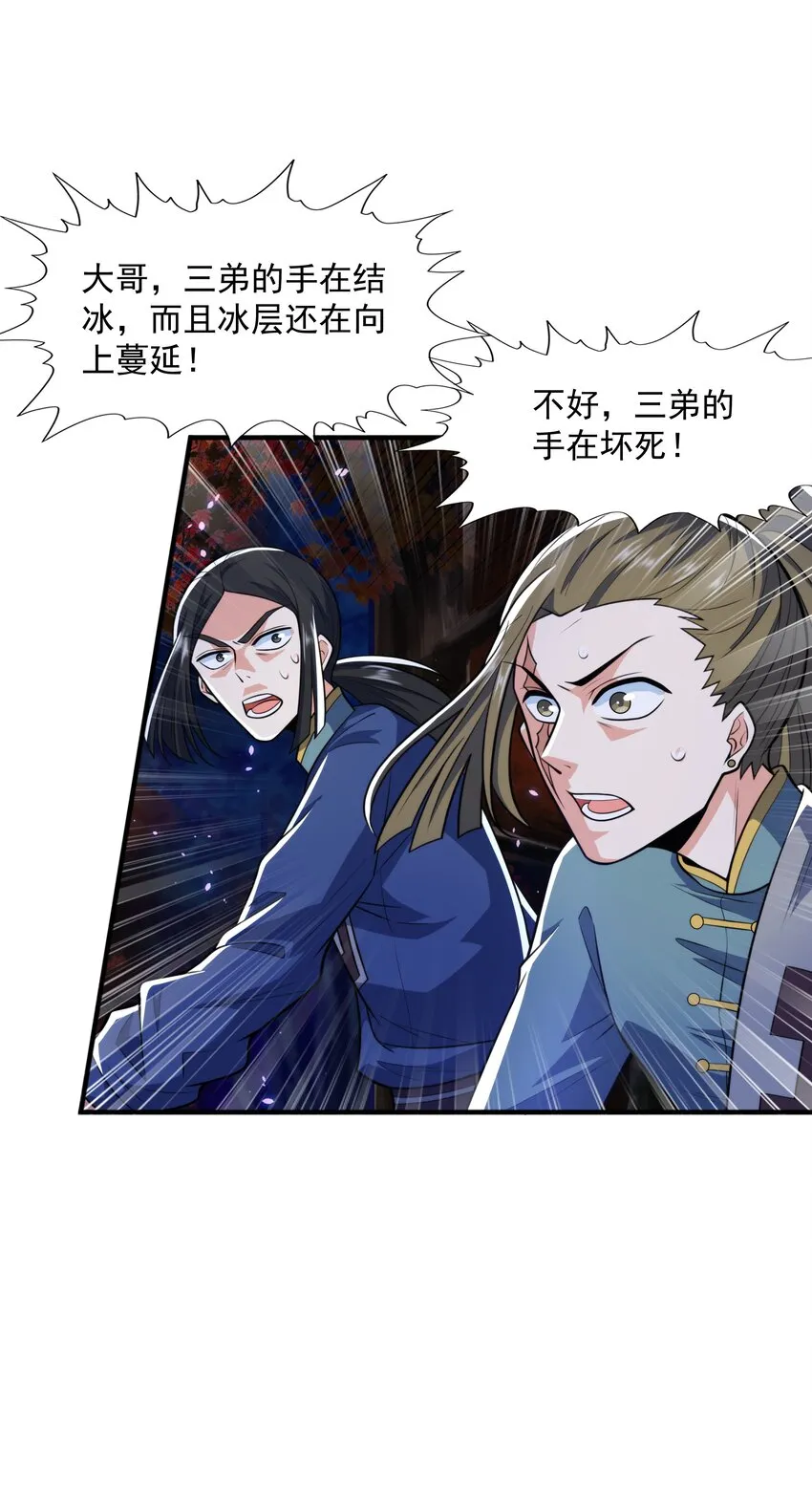 016 噬灵蜂 第30页