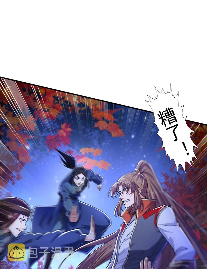 016 噬灵蜂 第36页