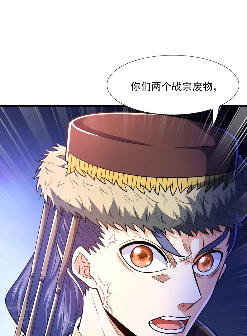016 噬灵蜂 第57页