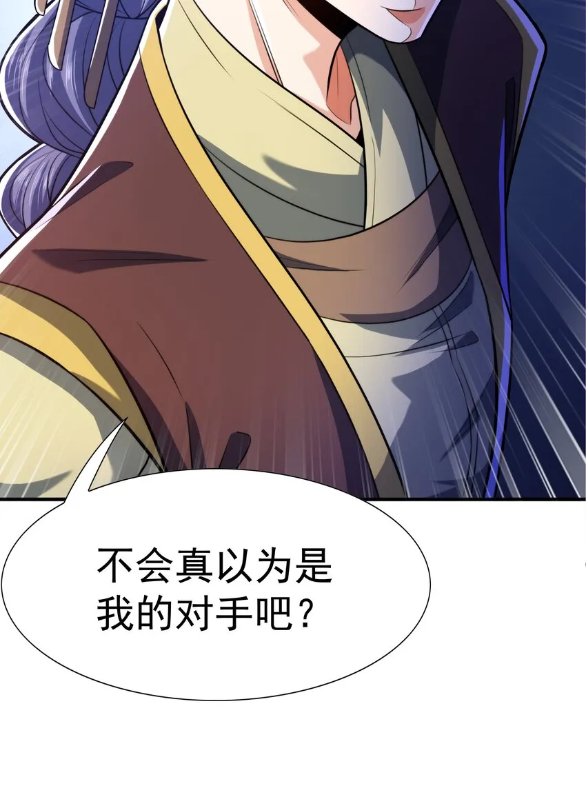 016 噬灵蜂 第58页